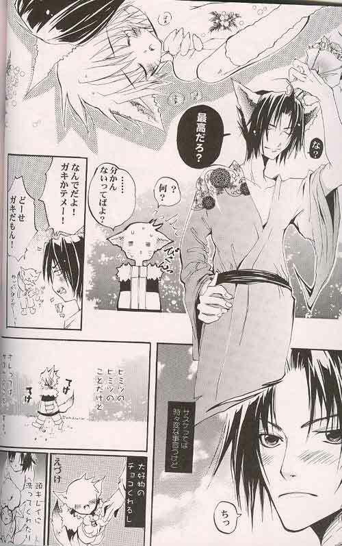 [Yukimachiya (Amemiya Kazuyuki, Ichihara Tetsuno)] Kitune de Gohan (Naruto) page 5 preview