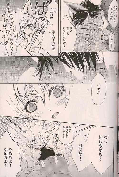 [Yukimachiya (Amemiya Kazuyuki, Ichihara Tetsuno)] Kitune de Gohan (Naruto) page 8 preview
