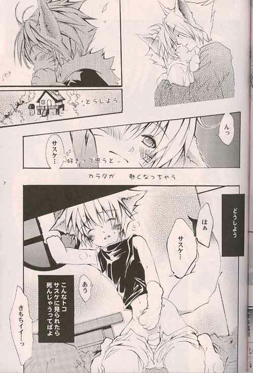 [Yukimachiya (Amemiya Kazuyuki, Ichihara Tetsuno)] Kitune de Gohan (Naruto) page 6 preview