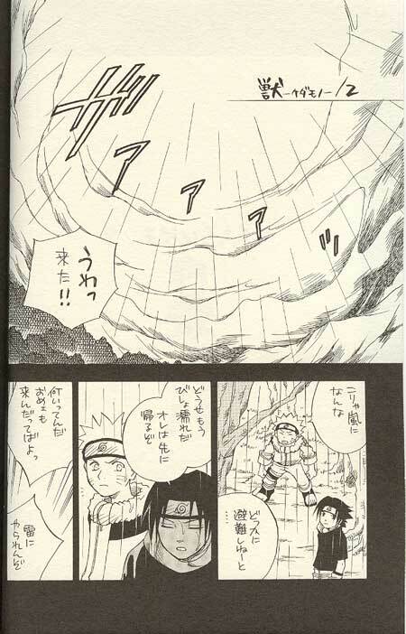 [NATTSU (Kume Natsuo)] Sasuke Maki no Ni (Naruto) page 4 preview