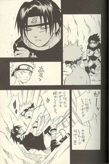[NATTSU (Kume Natsuo)] Sasuke Maki no Ni (Naruto) page 7 preview