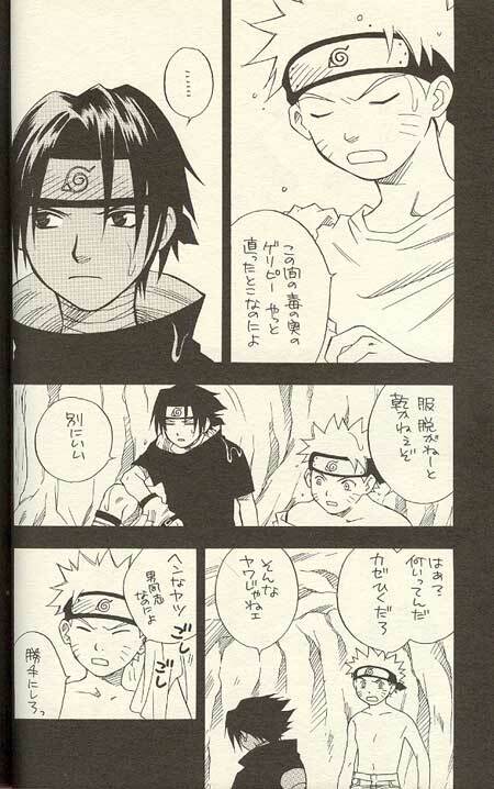 [NATTSU (Kume Natsuo)] Sasuke Maki no Ni (Naruto) page 6 preview