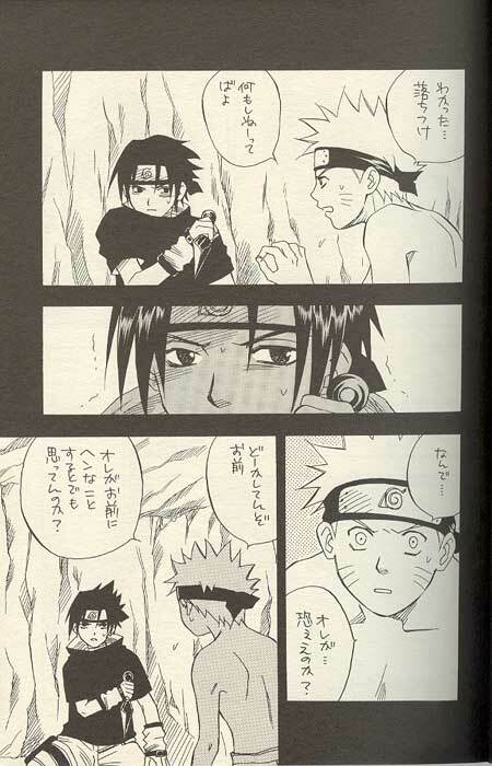 [NATTSU (Kume Natsuo)] Sasuke Maki no Ni (Naruto) page 11 preview