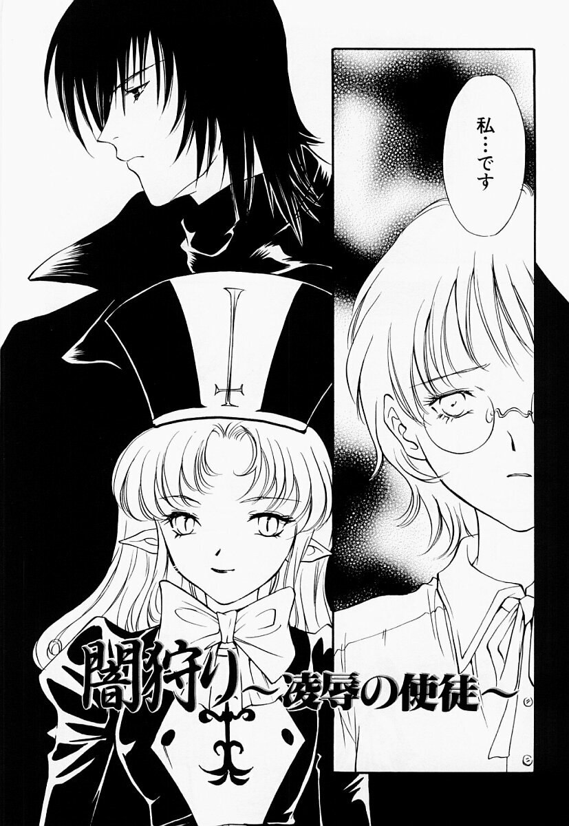 [Araki You] Ryoujoku Seifuku Sengen page 5 preview