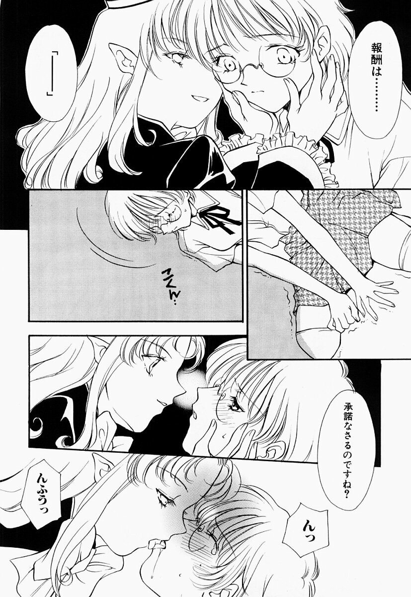 [Araki You] Ryoujoku Seifuku Sengen page 7 preview