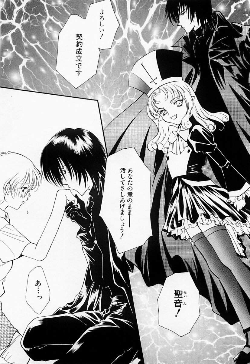 [Araki You] Ryoujoku Seifuku Sengen page 8 preview