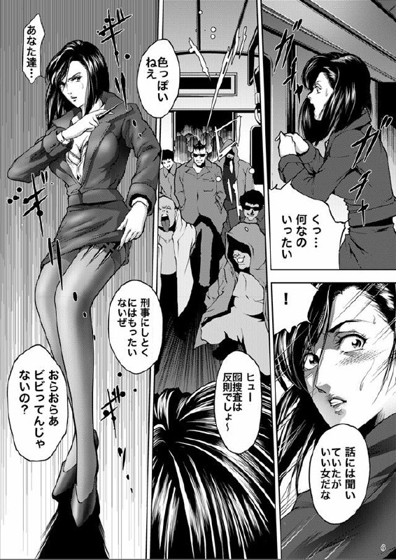 [Akiyama Production (Mikazuki Shikou)] Train Hunter (City Hunter) page 5 preview