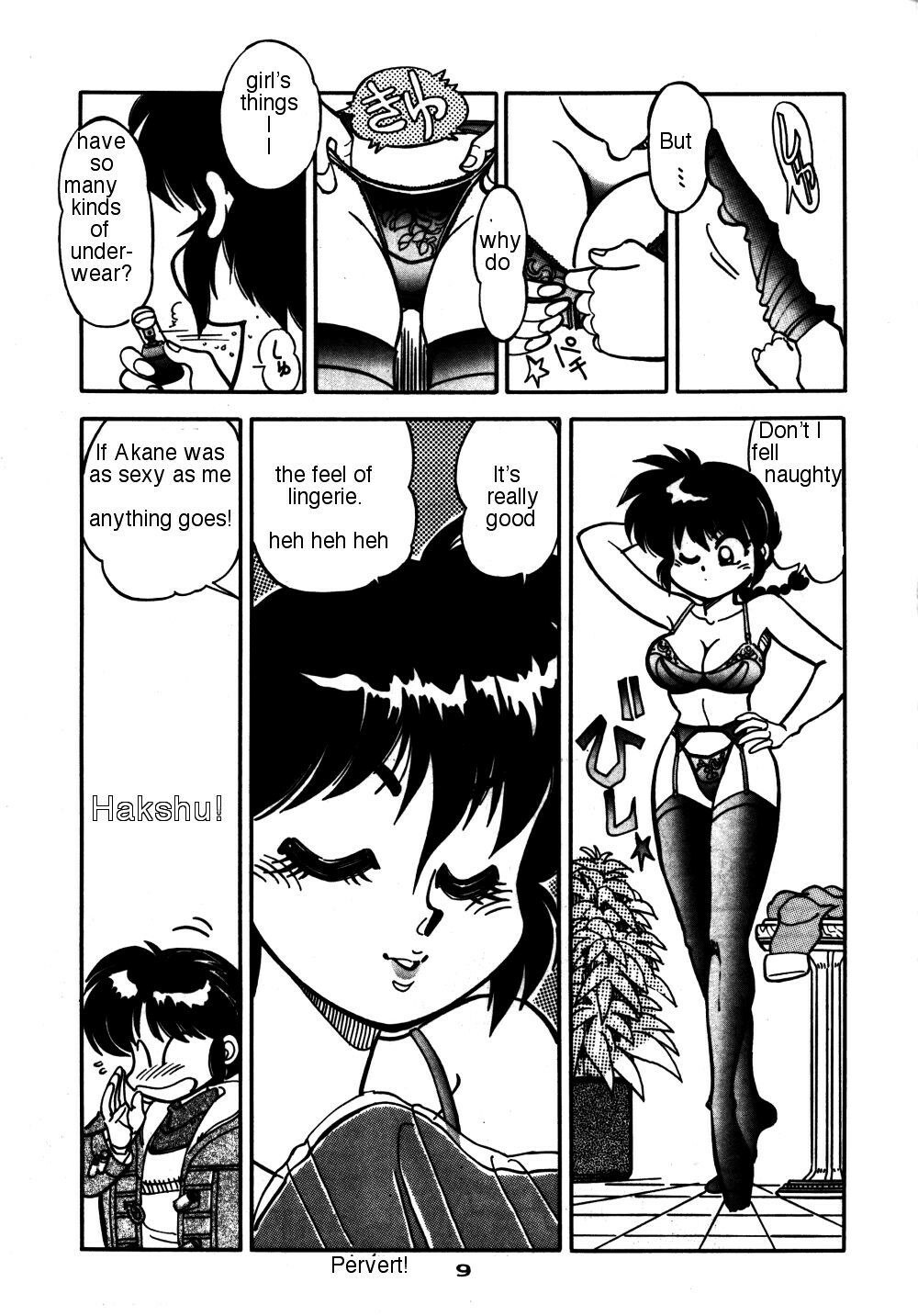 (C47) [Chuuka Mantou (Yagami Dai)] Mantou 7 (Ranma 1/2) [English] page 7 preview