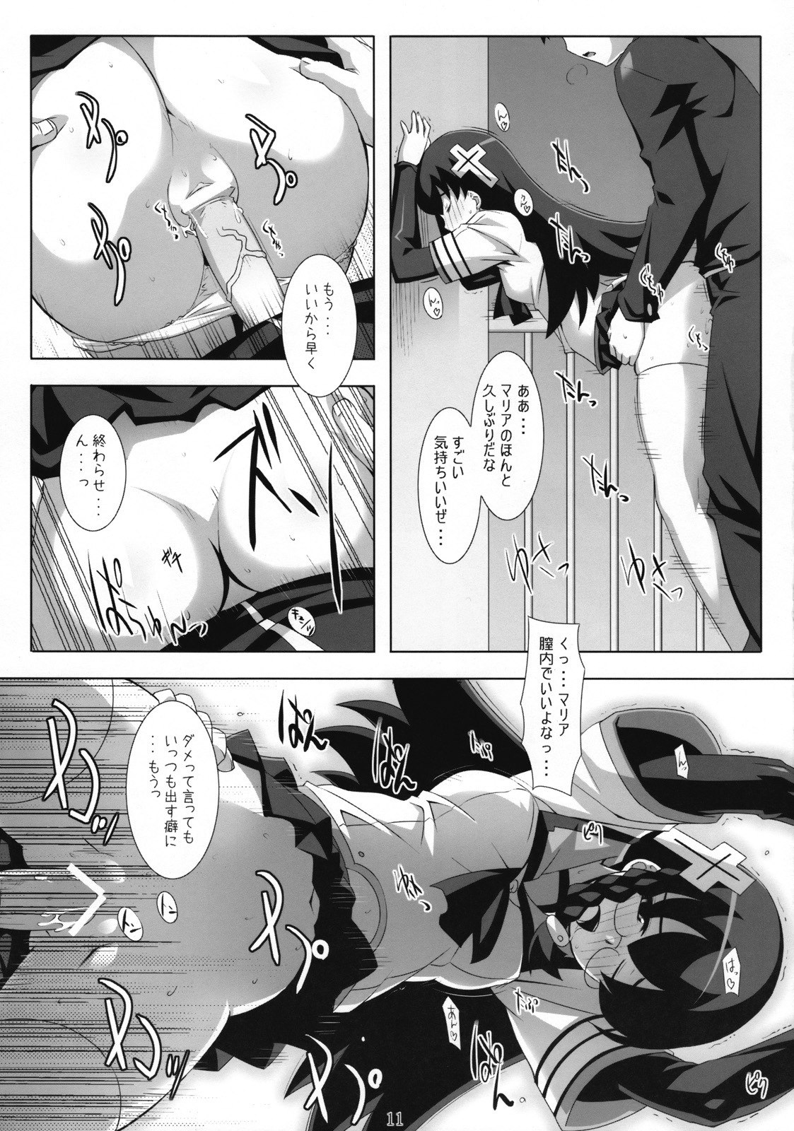 (C72)  Sono Otoko, Choi Aku ni Tsuki. (Doki Doki Majo Shinpan!) page 10 preview