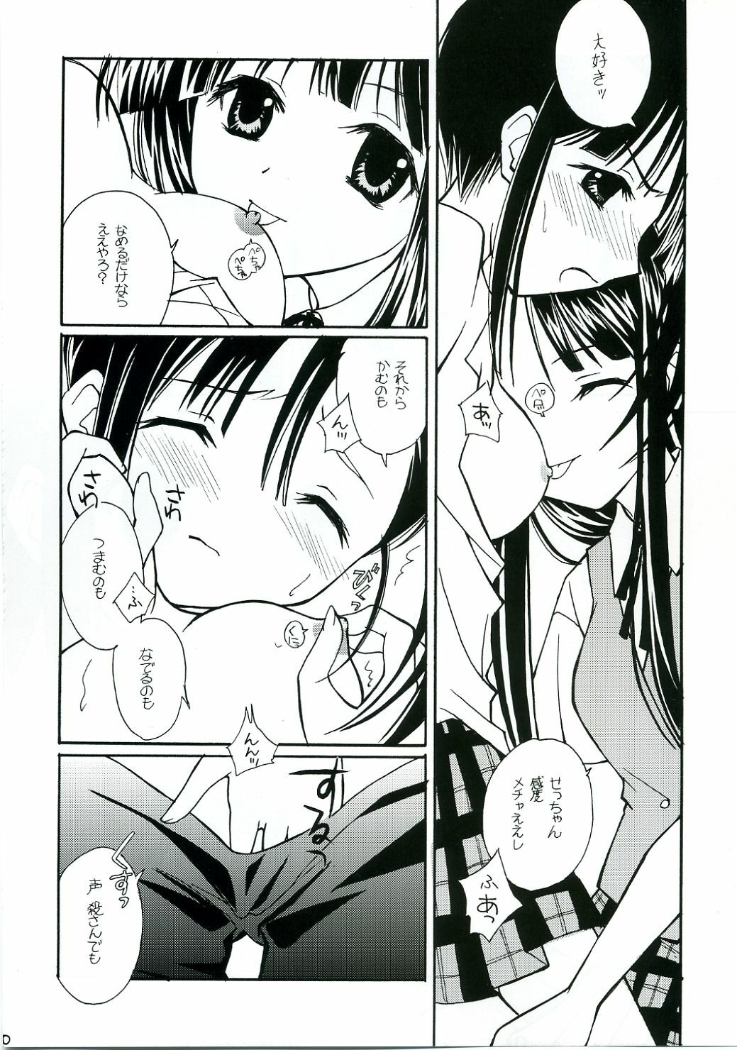 (C69) [Mix Biscuit (Hojo Takumi)] NEXT (Mahou Sensei Negima!) page 9 preview