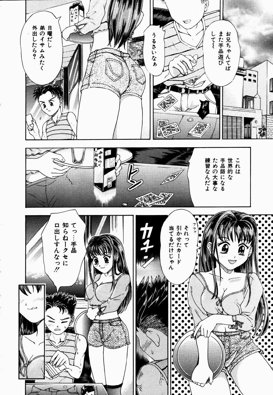 [Kanikuu Kaita] H-Mode Wa Bakunyuu Kei page 7 preview