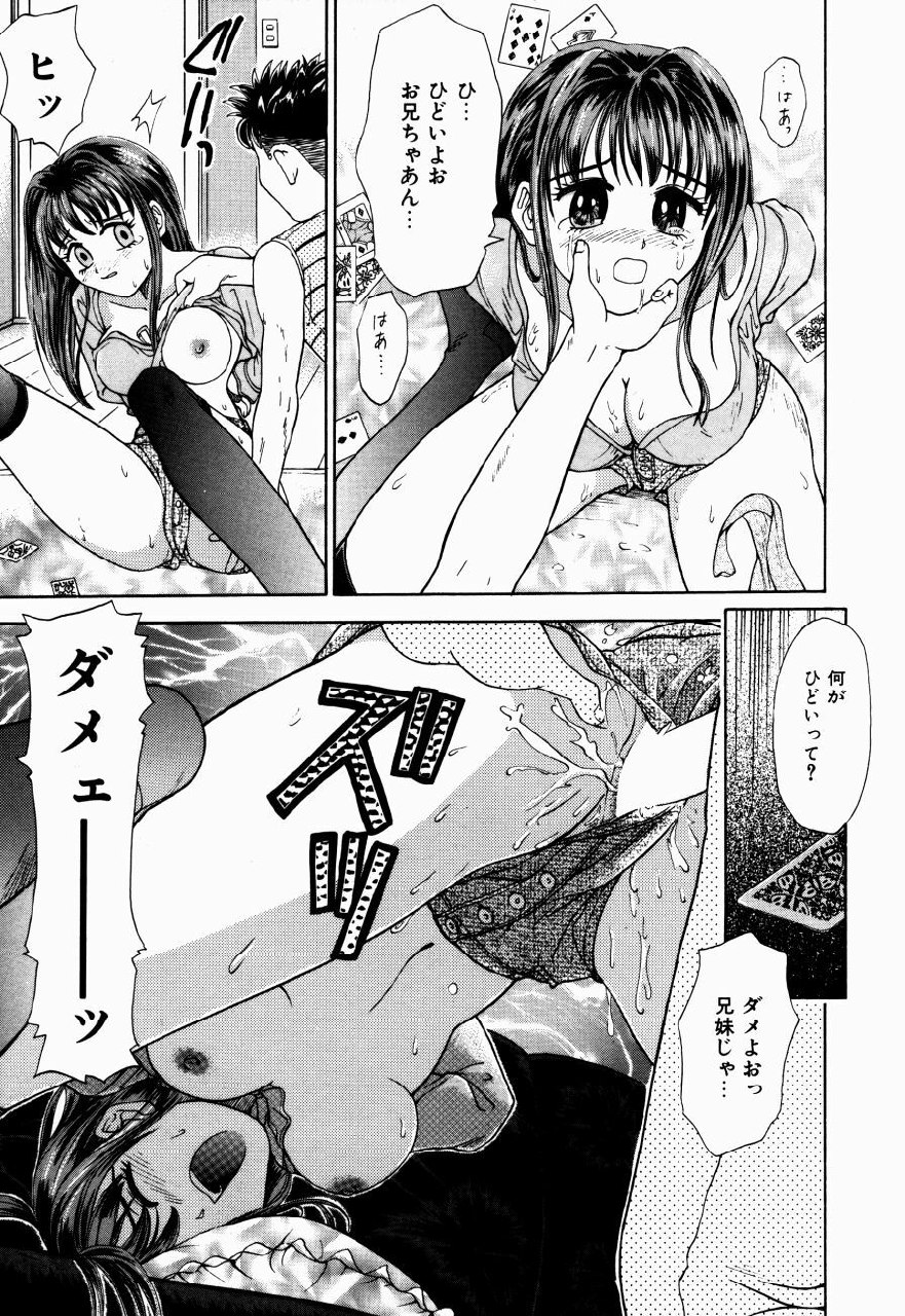 [Kanikuu Kaita] H-Mode Wa Bakunyuu Kei page 12 preview