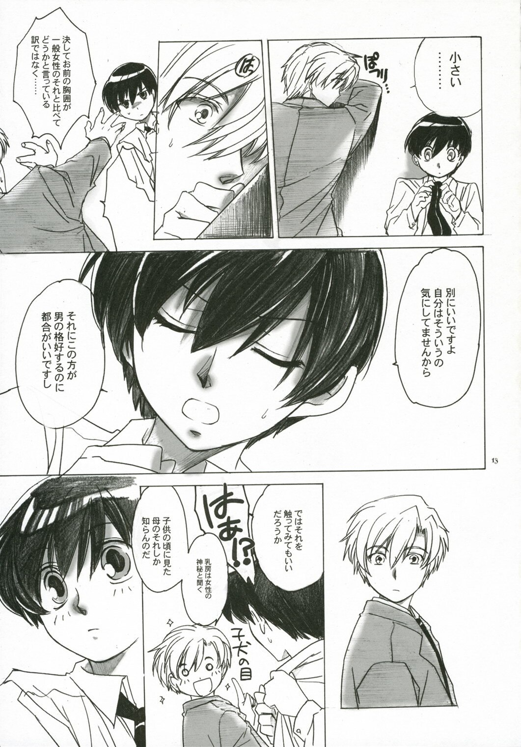 (C70) [Toko-ya (HEIZO, Kitoen)] Natsu Haruhi (Ouran High School Host Club) page 12 preview