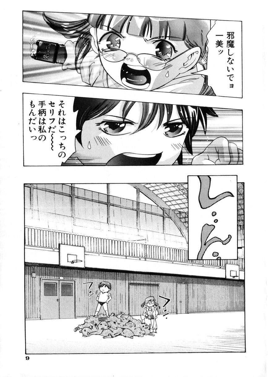[Onikubo Hirohisa] Gakuen Tengoku page 11 preview