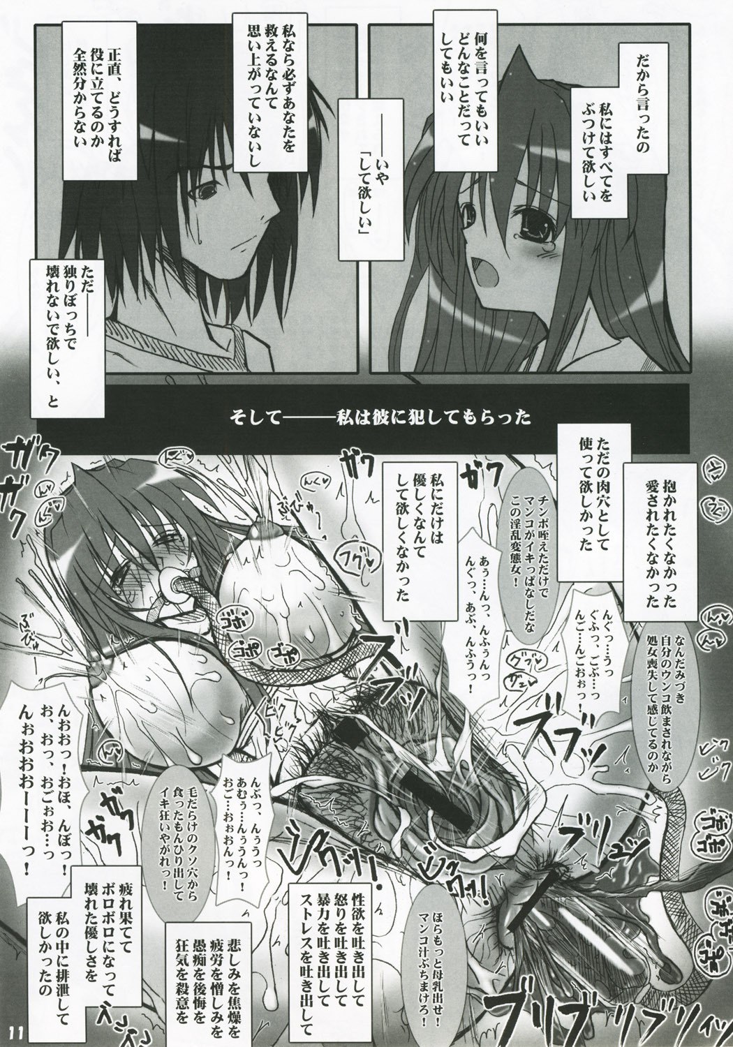 (CSP4) [Garyuh-Chitai (TANA)] Hanamiduki (Yumeria) page 10 preview