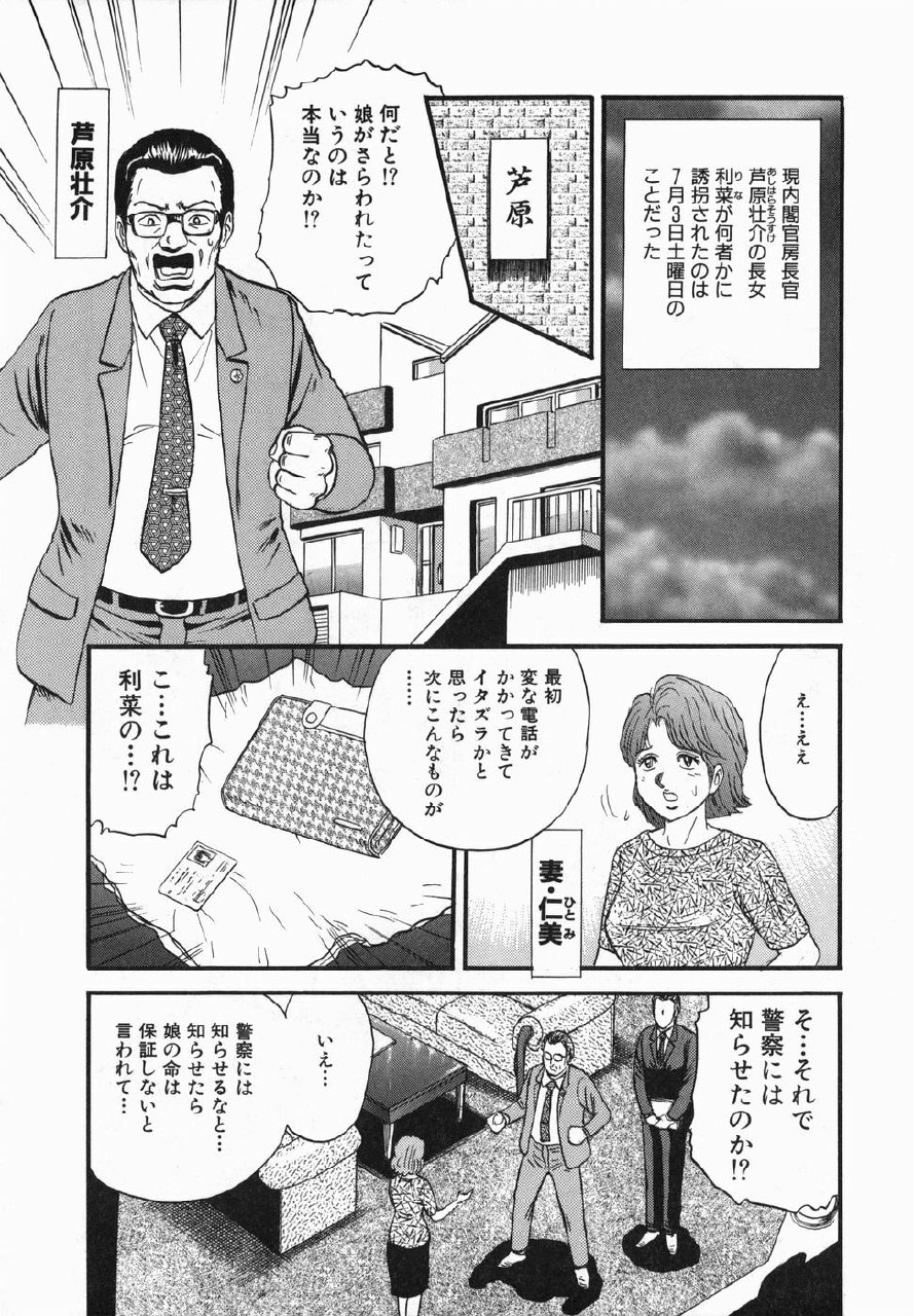 [Chikaishi Masashi] Ingoku page 6 preview
