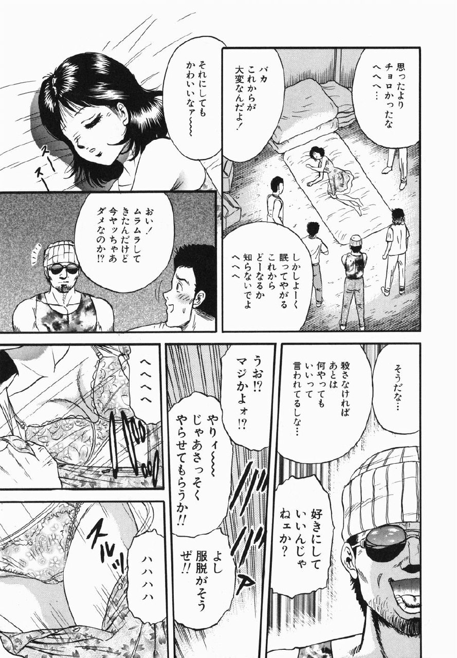 [Chikaishi Masashi] Ingoku page 8 preview