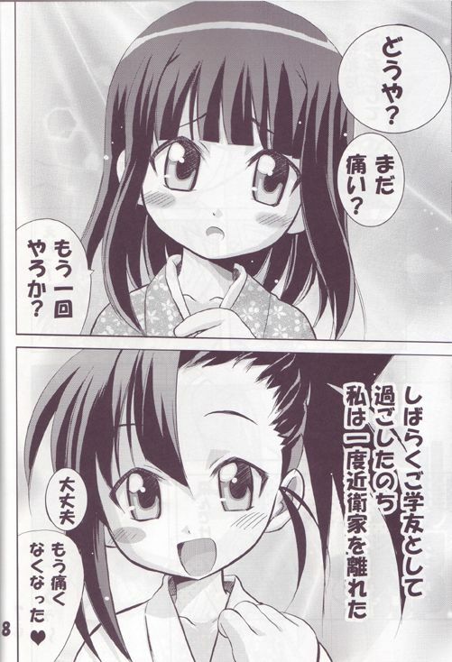 [PH (TAM)] Negi-Chu! Poni-Chu! Vol. 1 (Mahou Sensei Negima!) page 7 preview