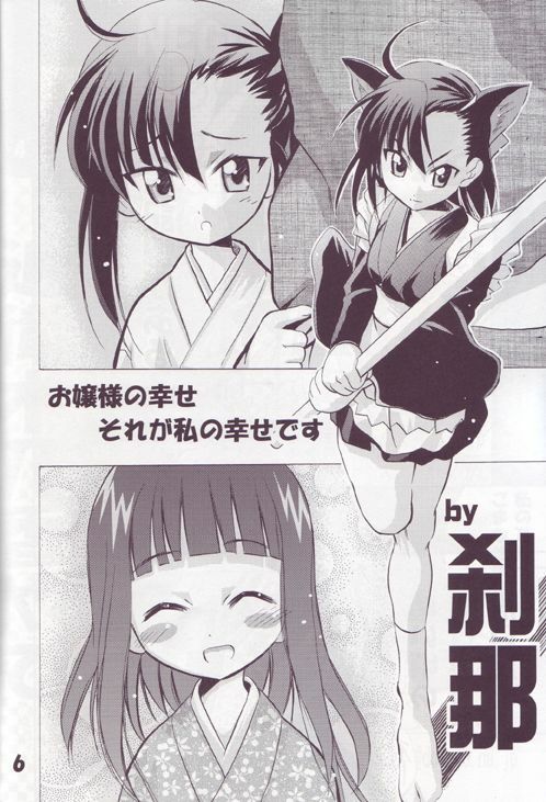 [PH (TAM)] Negi-Chu! Poni-Chu! Vol. 1 (Mahou Sensei Negima!) page 5 preview