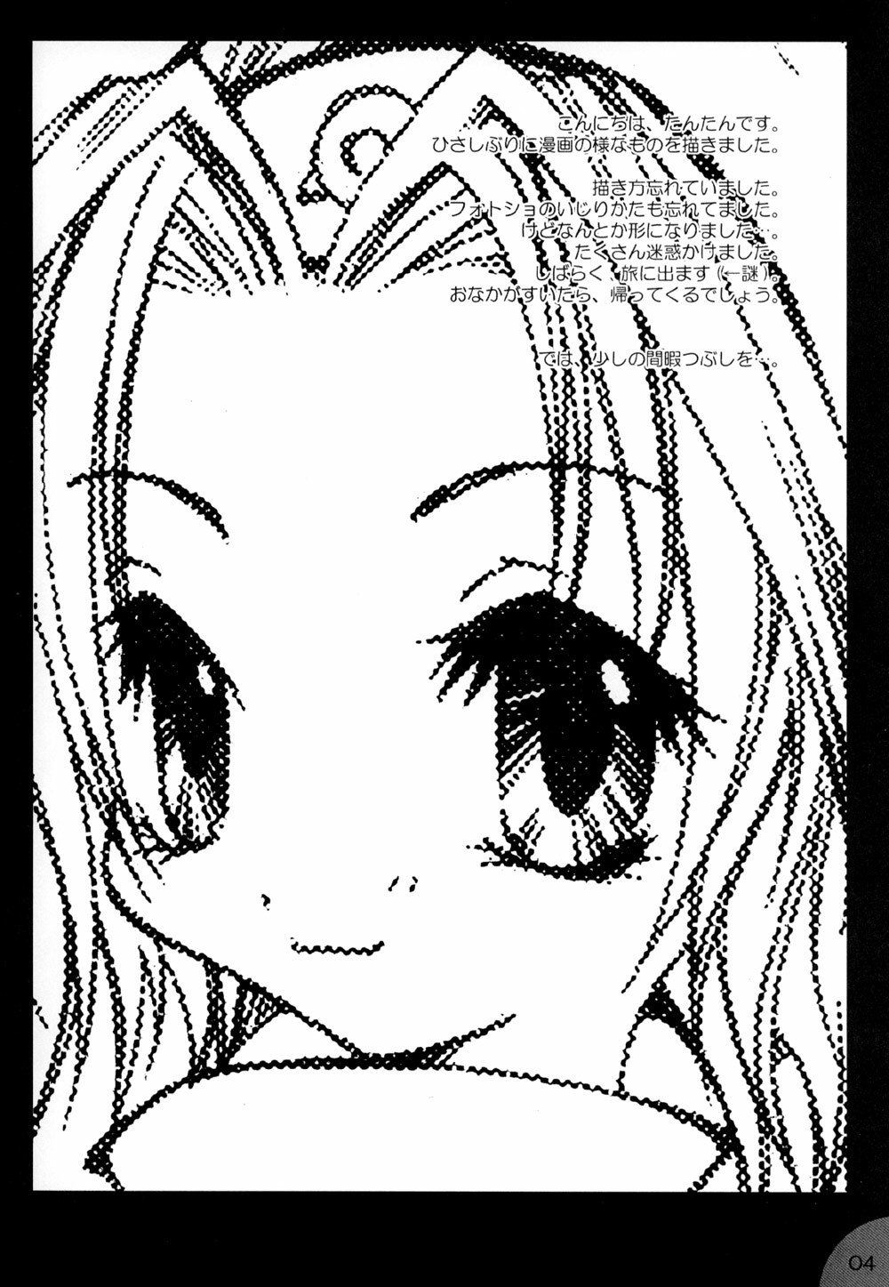 (C65) [Hamustar (Hayami Osamu, Tantan)] Hamu-juu -Ni- (Naruto) page 3 preview