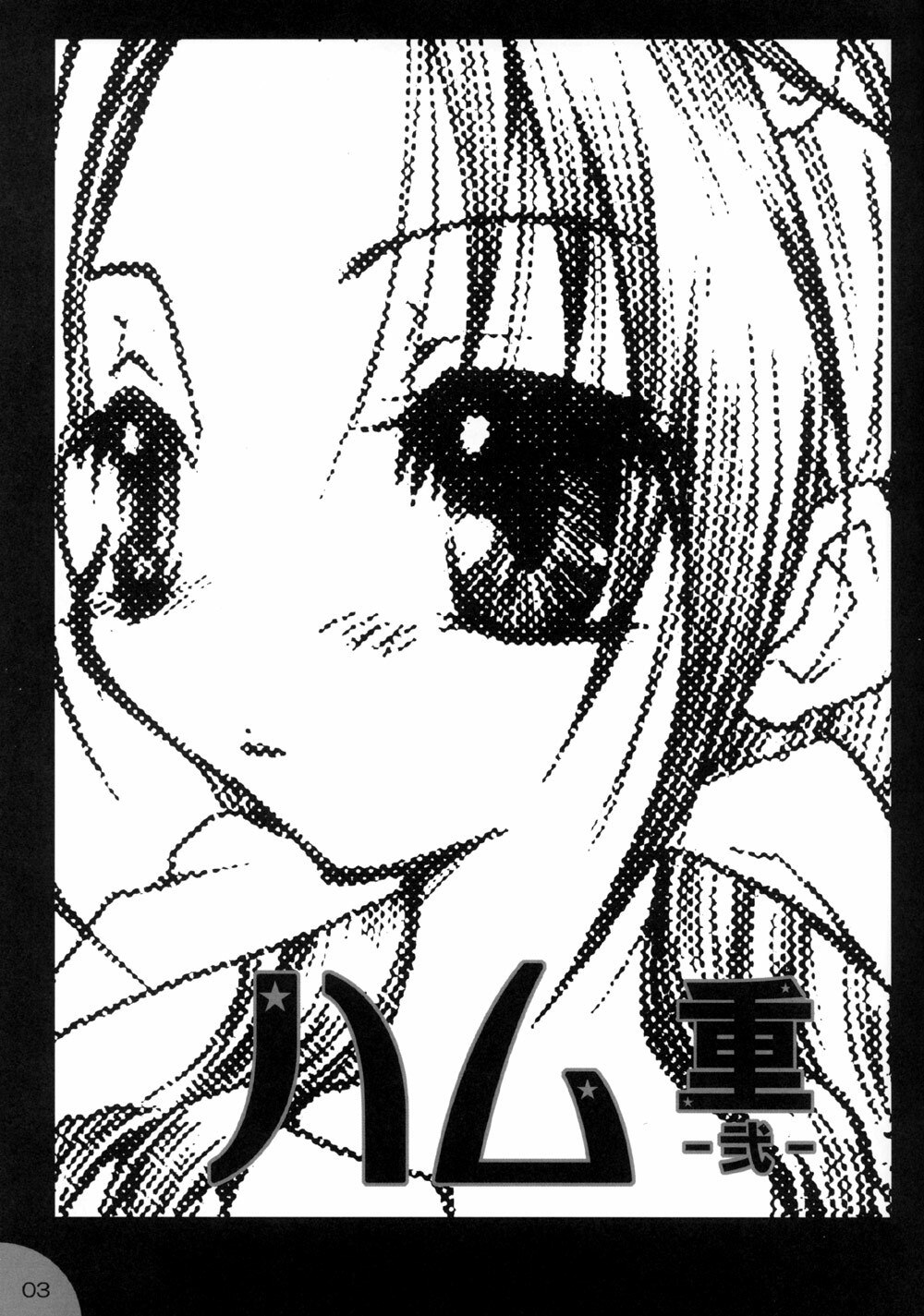 (C65) [Hamustar (Hayami Osamu, Tantan)] Hamu-juu -Ni- (Naruto) page 2 preview