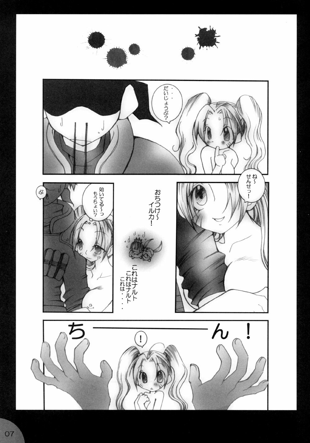 (C65) [Hamustar (Hayami Osamu, Tantan)] Hamu-juu -Ni- (Naruto) page 6 preview