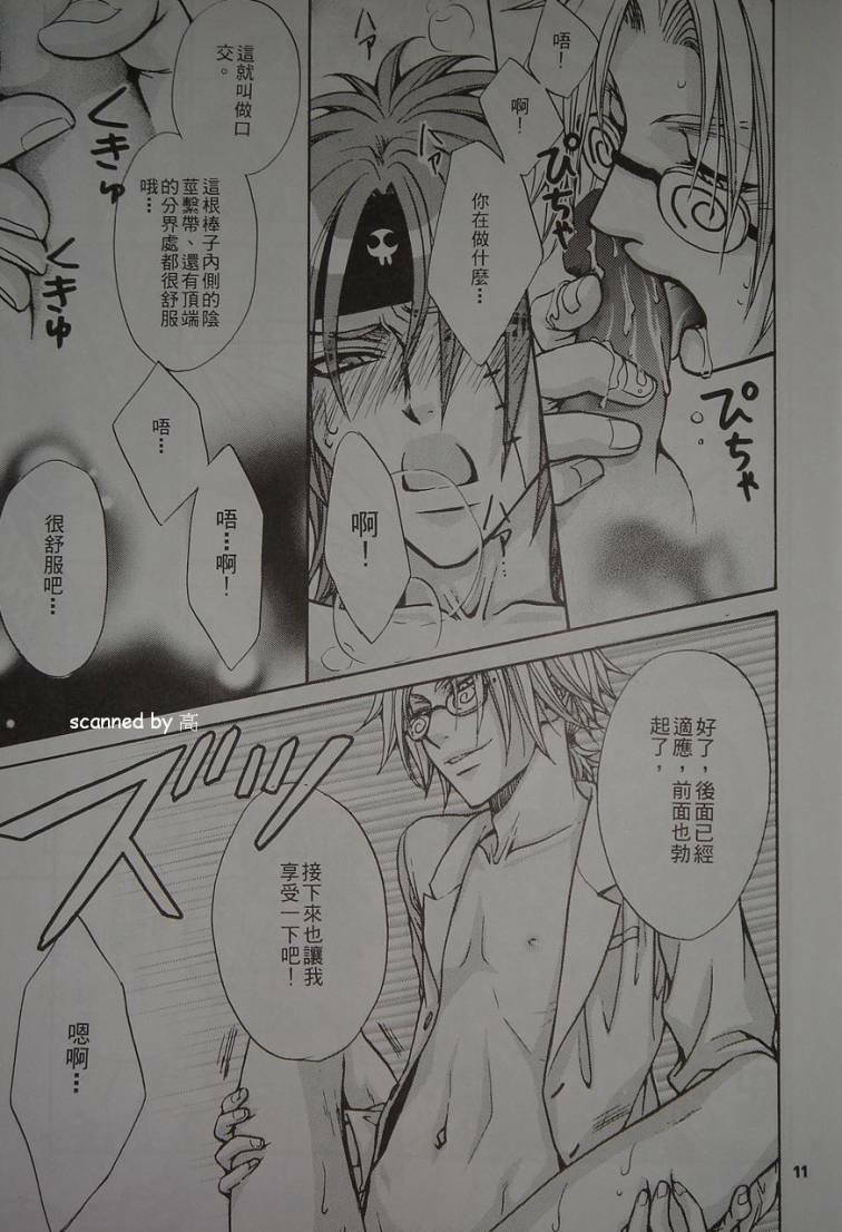 [Kozouya (Eiki Eiki, Zaou Taishi)] Keroro Tokuhon A (Keroro Gunsou) [Incomplete] page 9 preview