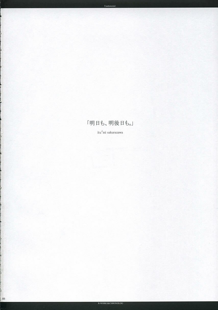 [Chronolog, R-Works] - Fandamental (to heart 2) page 7 preview