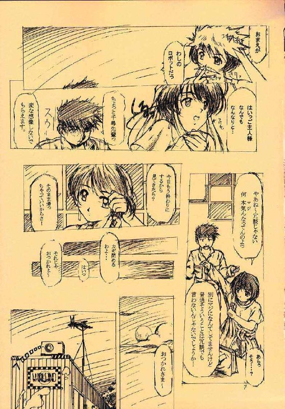 (C58) [INDURAIN (Hamaguri Kinome)] more carefully chapter 1/3 Prologue (Ah! My Goddess) page 4 preview