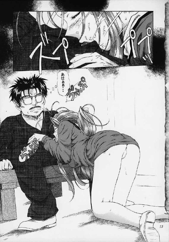 (C58) [INDURAIN (Hamaguri Kinome)] more carefully chapter 1/3 Prologue (Ah! My Goddess) page 10 preview