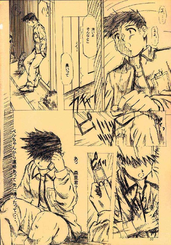 (C58) [INDURAIN (Hamaguri Kinome)] more carefully chapter 1/3 Prologue (Ah! My Goddess) page 7 preview