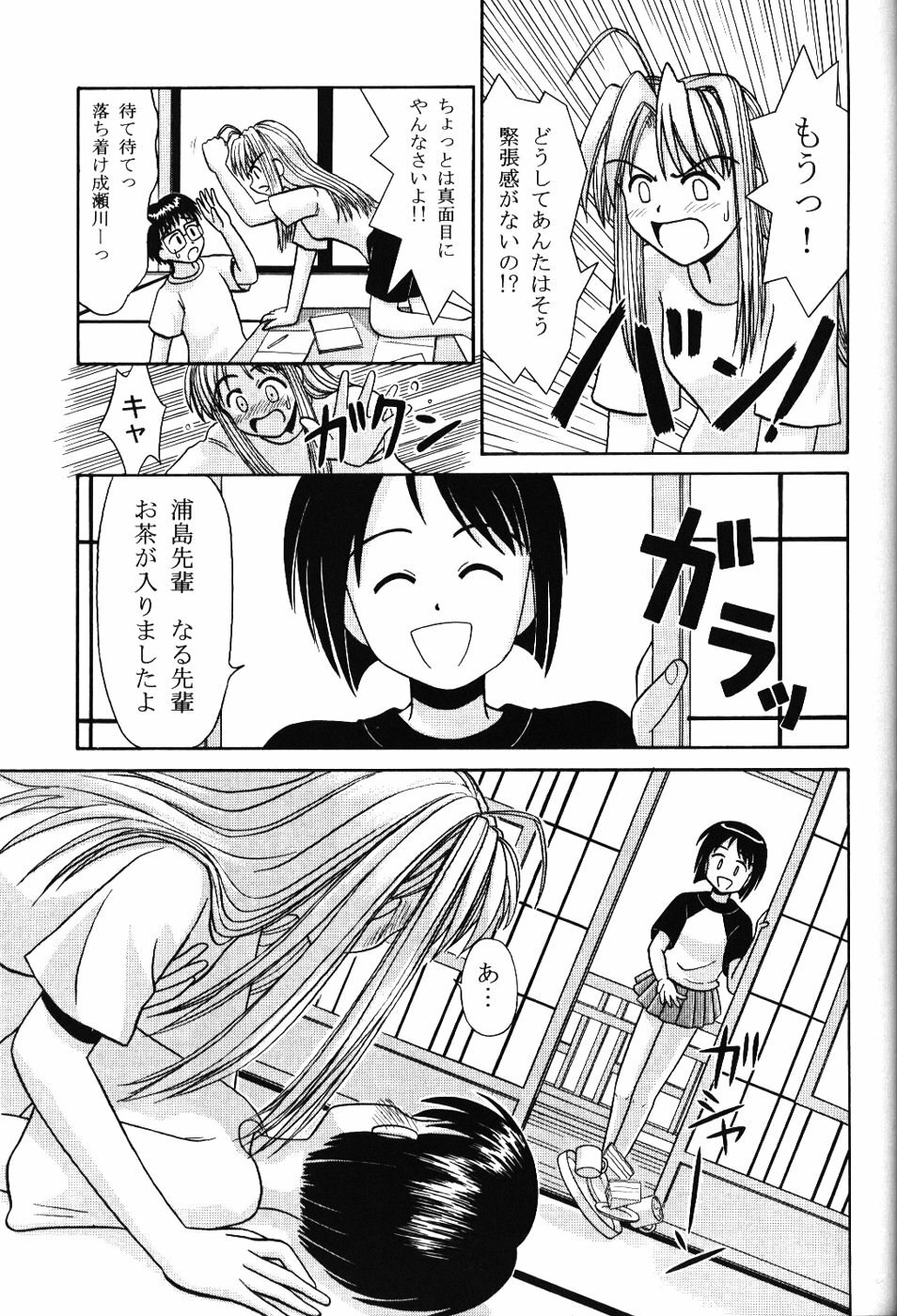 (CR28) [Chimu An (Chimu)] Shinobu Splash (Love Hina) page 4 preview