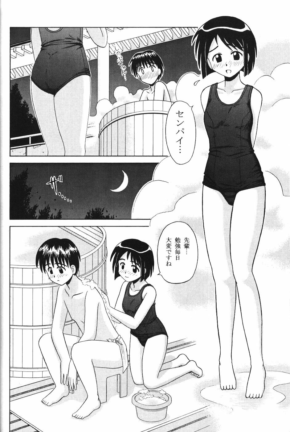 (CR28) [Chimu An (Chimu)] Shinobu Splash (Love Hina) page 9 preview