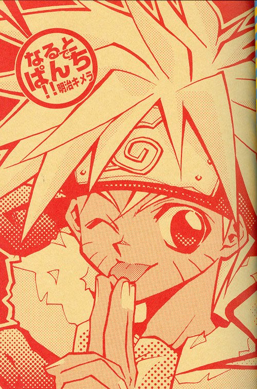 Naruto De Punch page 3 preview