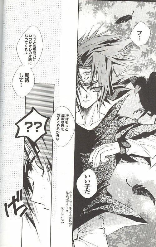 Naruto De Punch page 12 preview