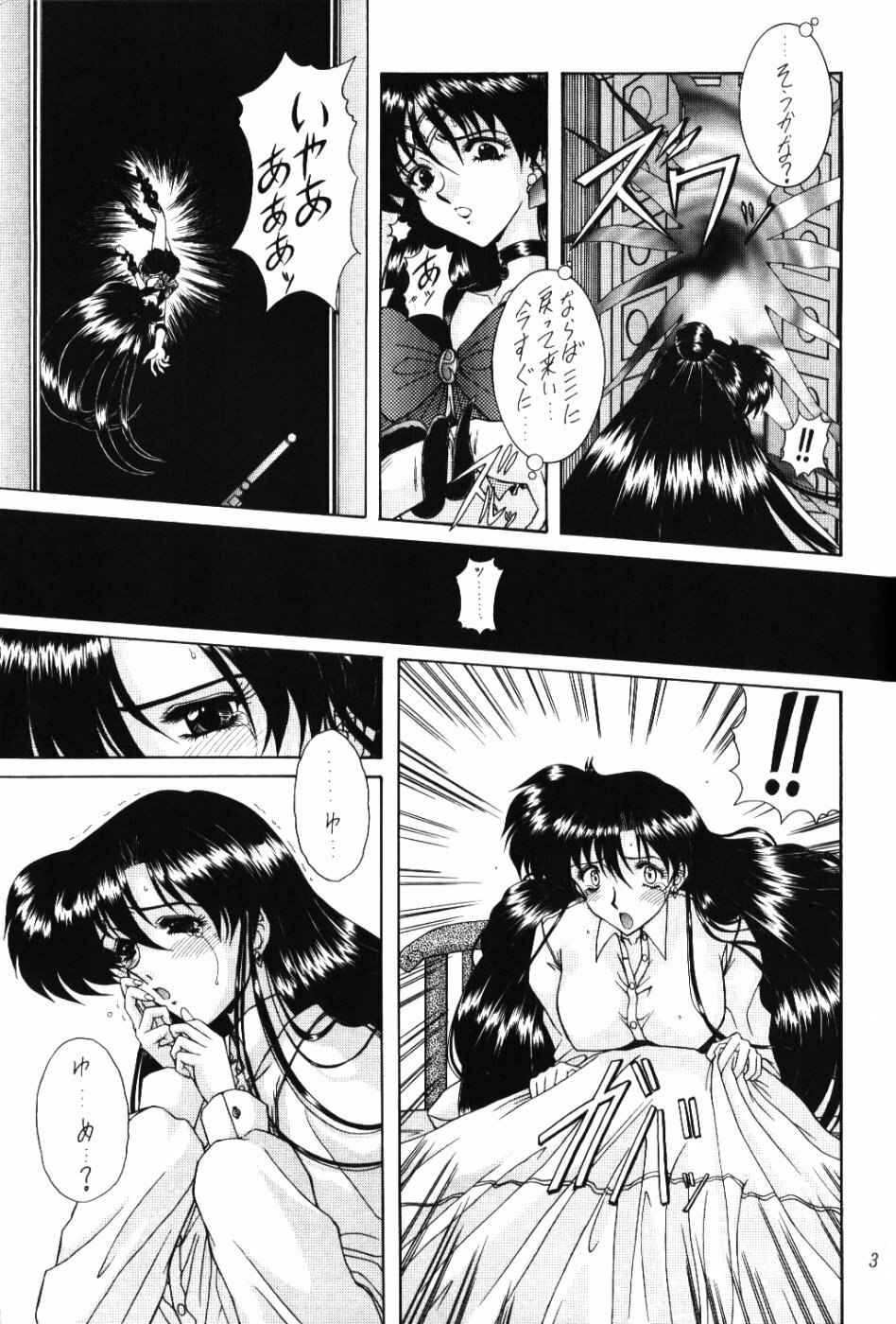 (CR37) [Fukumaden (Ohkami Tomoyuki)] Rai-Kou (Bishoujo Senshi Sailor Moon) page 4 preview