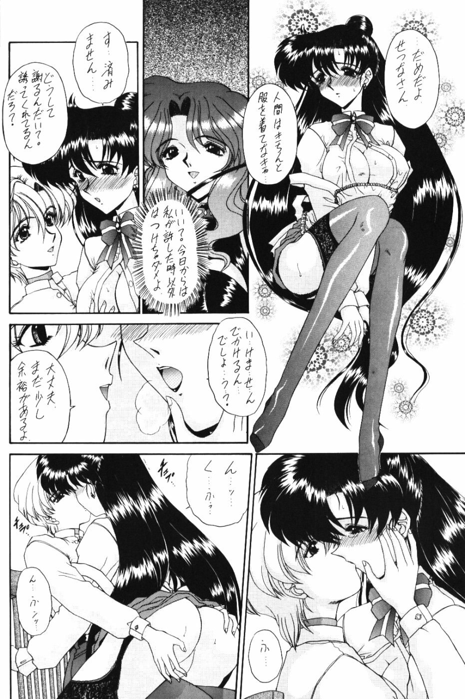 (CR37) [Fukumaden (Ohkami Tomoyuki)] Rai-Kou (Bishoujo Senshi Sailor Moon) page 9 preview