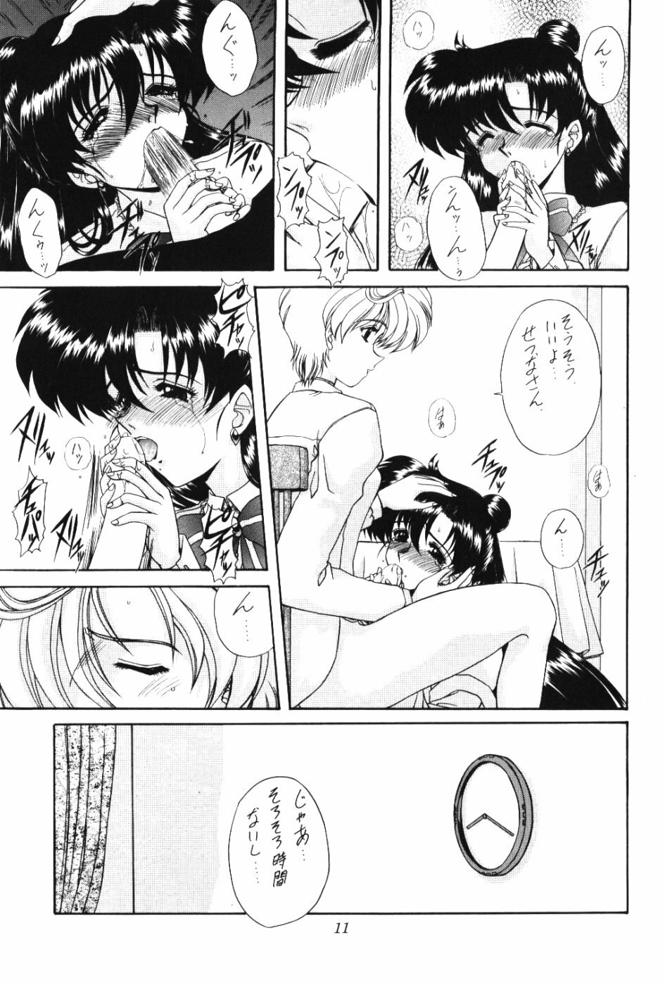 (CR37) [Fukumaden (Ohkami Tomoyuki)] Rai-Kou (Bishoujo Senshi Sailor Moon) page 12 preview