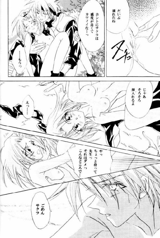 (C60) [Dobuita Street (Katsuki Mana)] Venus Accident (Naruto) page 12 preview