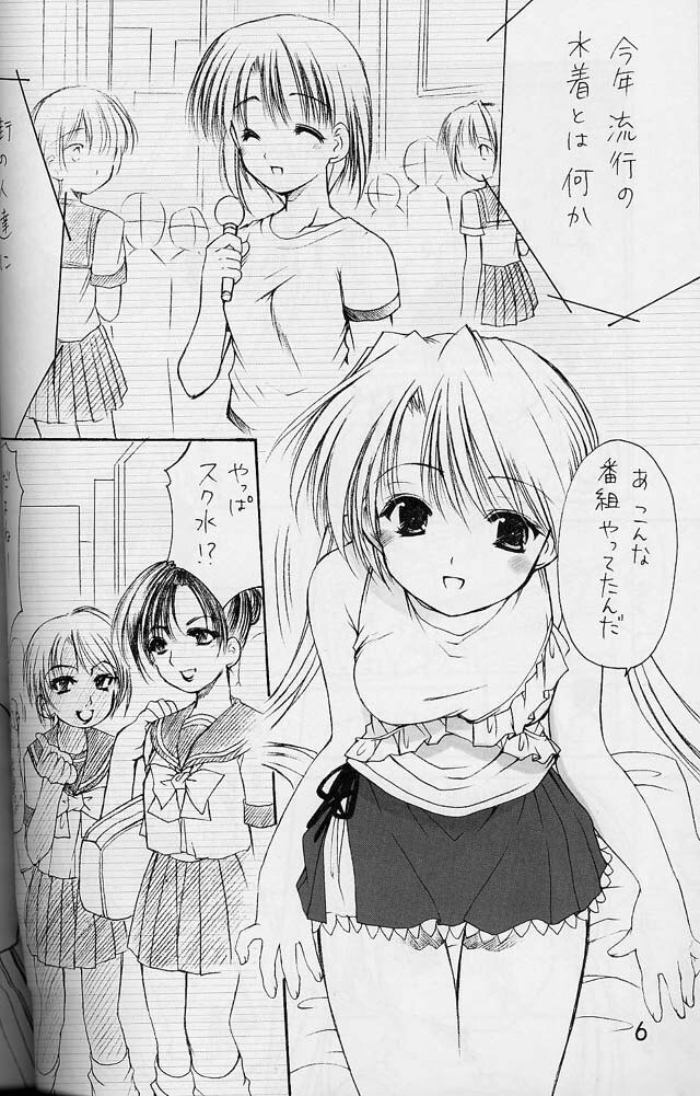 (C62) [Imomuya Honpo (Azuma Yuki)] Oniisama e... 4 Sister Princess "Sakuya" Book No.7 (Sister Princess) page 5 preview