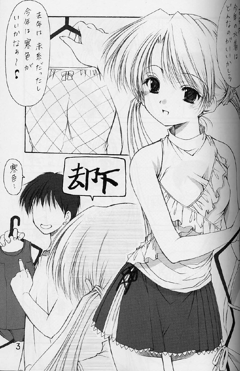 (C62) [Imomuya Honpo (Azuma Yuki)] Oniisama e... 4 Sister Princess "Sakuya" Book No.7 (Sister Princess) page 2 preview
