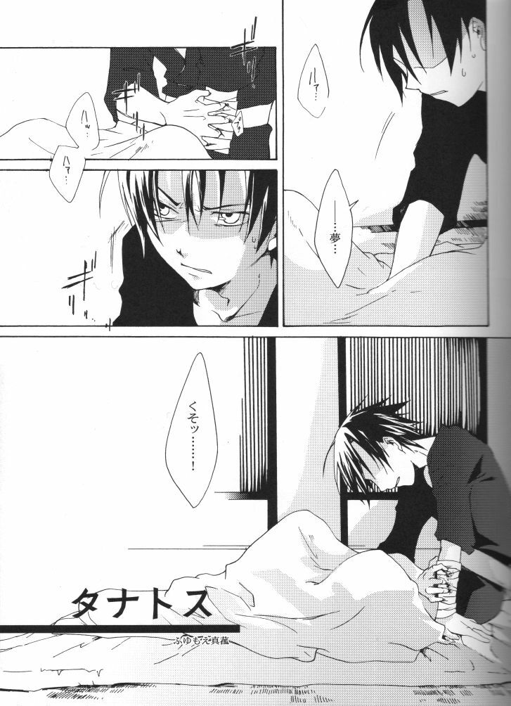 Thanatos page 5 preview