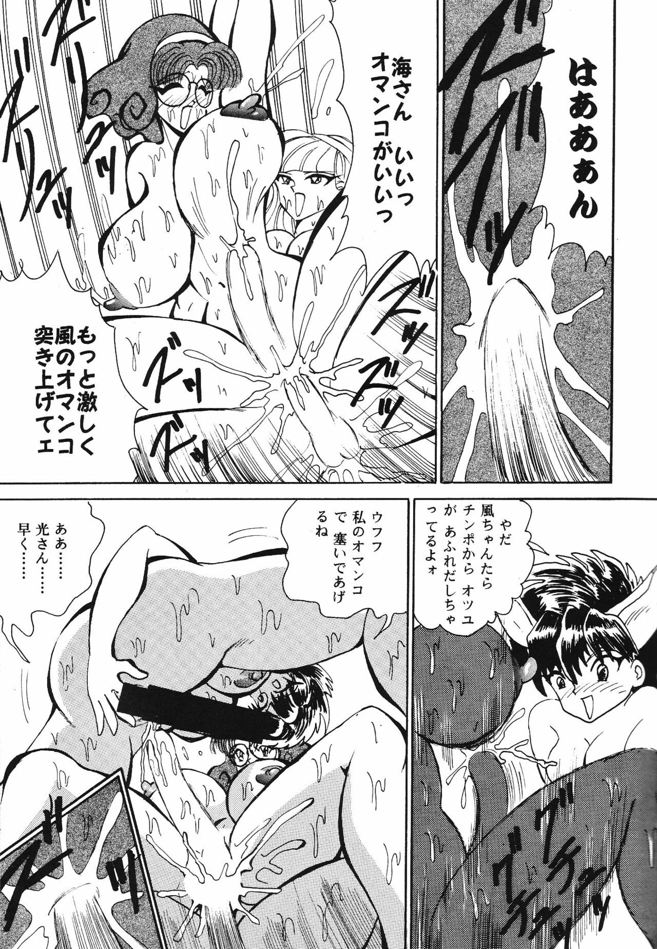 (C49) [NEU, SJF (Various)] Harmonia (Various) page 11 preview