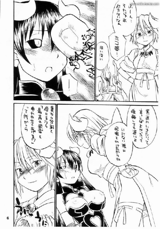 (C70) [Hinemosuan (Hinemosu Notari)] Inga Ouhou (Shinrabanshou Choco) page 8 preview