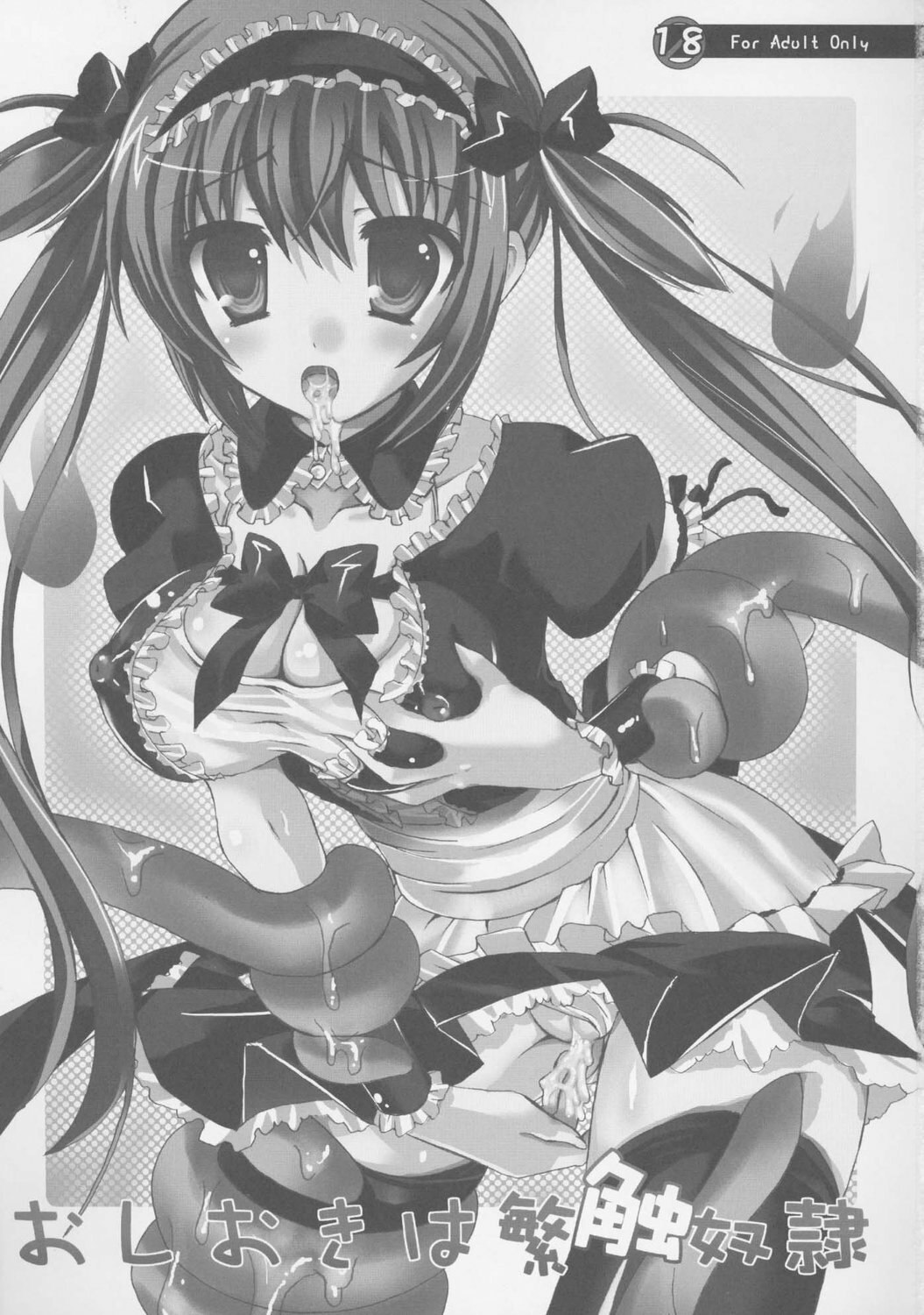 (C72) [Samoedesuto (Bankoku Ayuya)] Oshiokiha han shoku dorei (Queen's Blade) page 2 preview