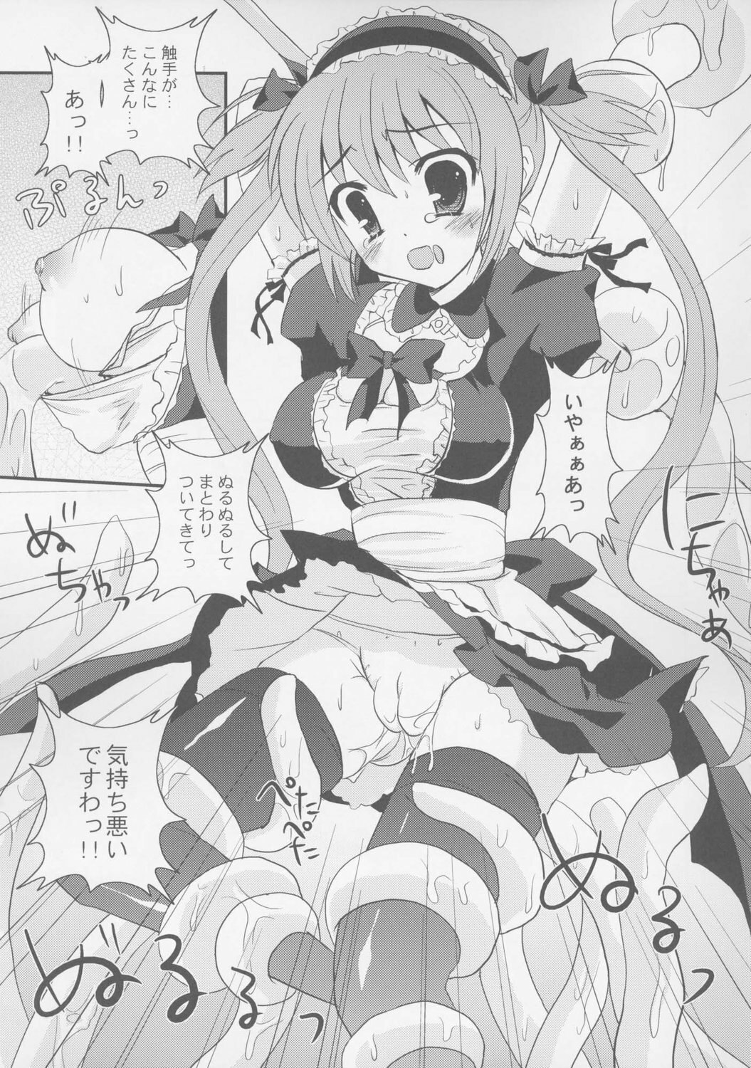 (C72) [Samoedesuto (Bankoku Ayuya)] Oshiokiha han shoku dorei (Queen's Blade) page 10 preview
