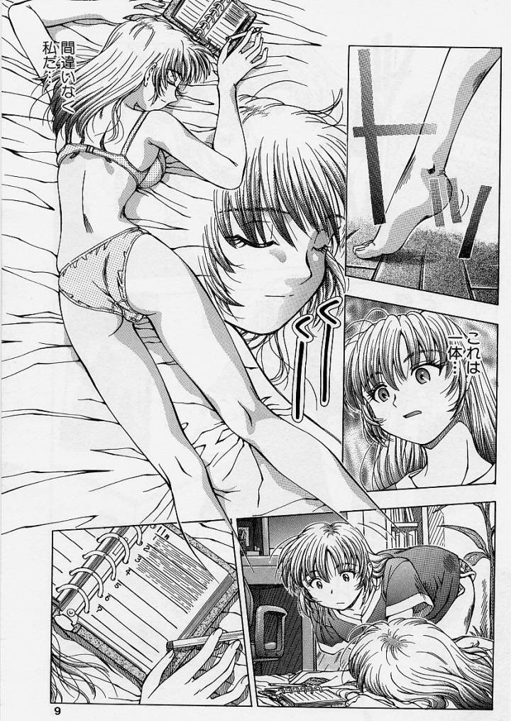 [Teiruyoshi] ki page 5 preview
