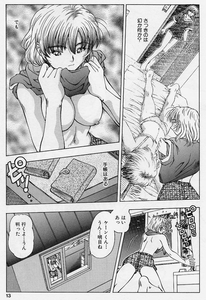[Teiruyoshi] ki page 9 preview