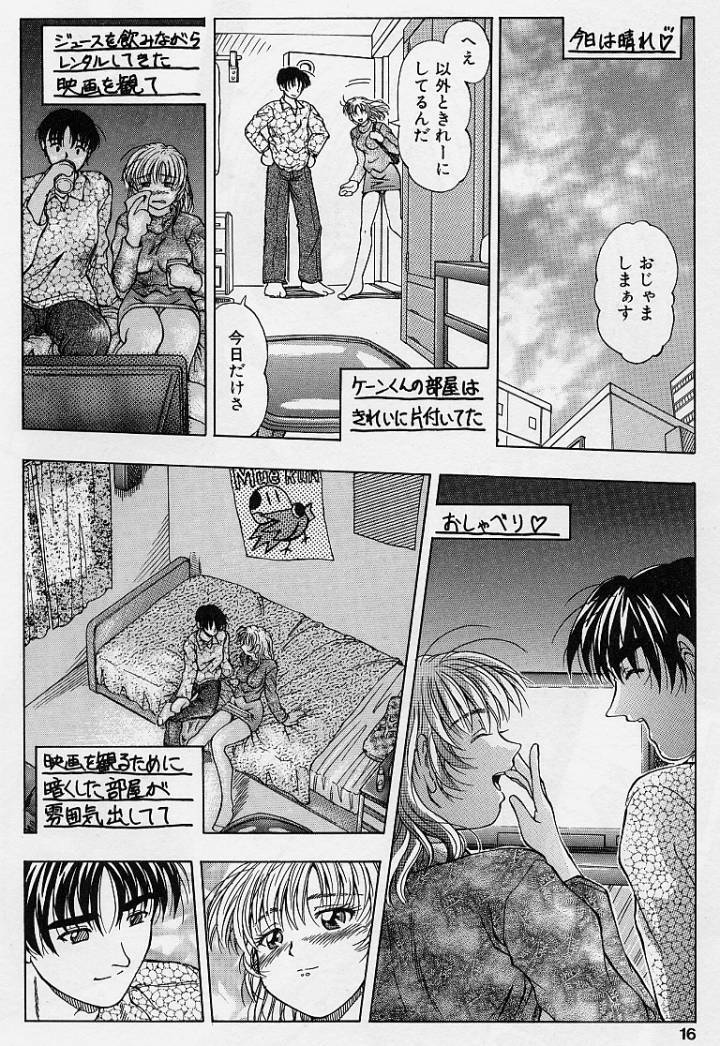 [Teiruyoshi] ki page 12 preview