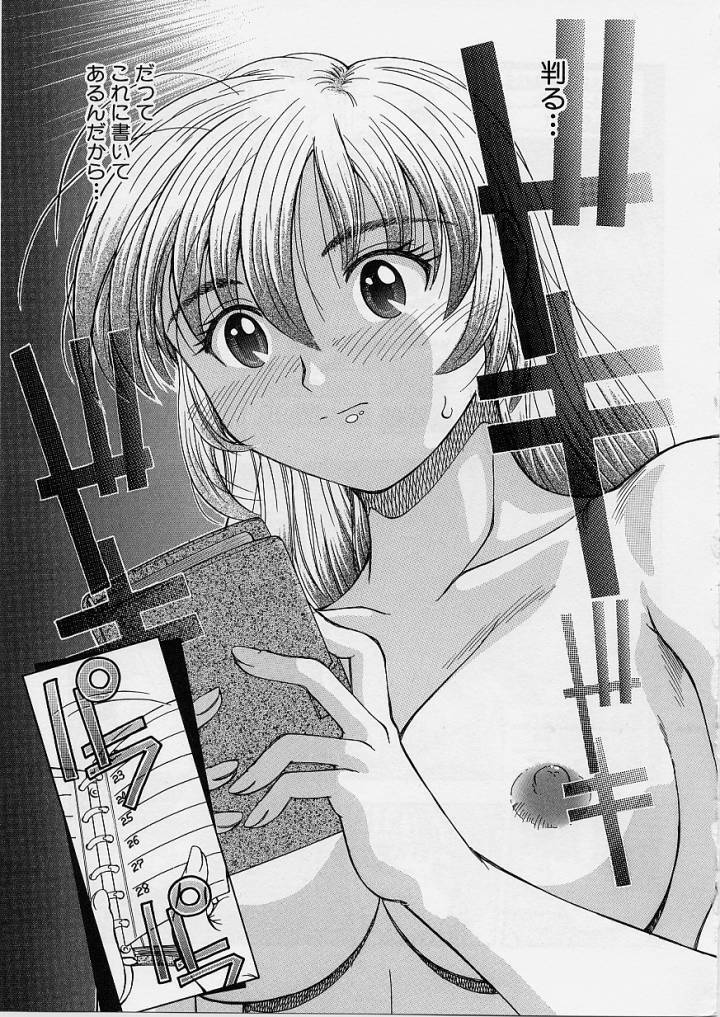 [Teiruyoshi] ki page 11 preview